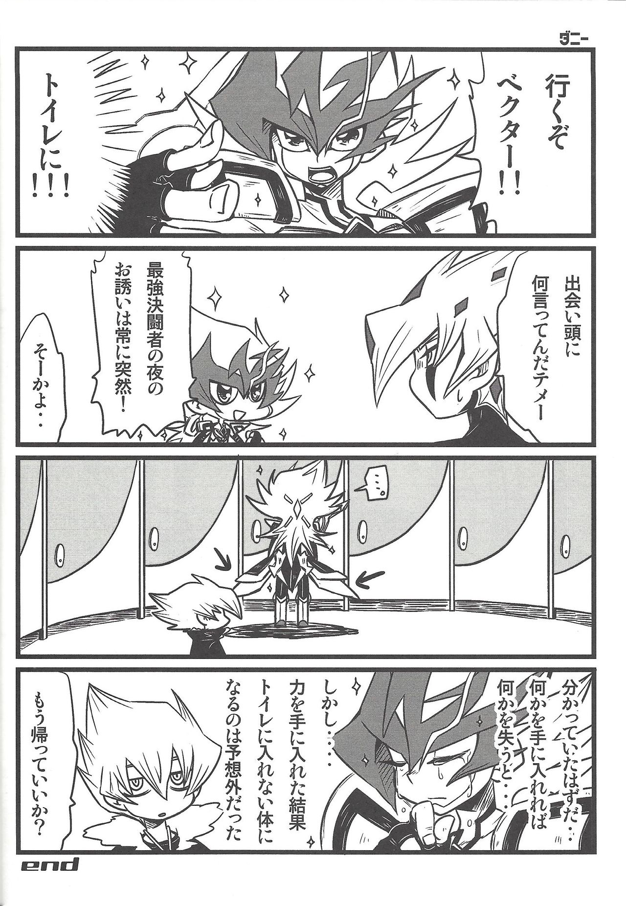 Manuka - Page 23