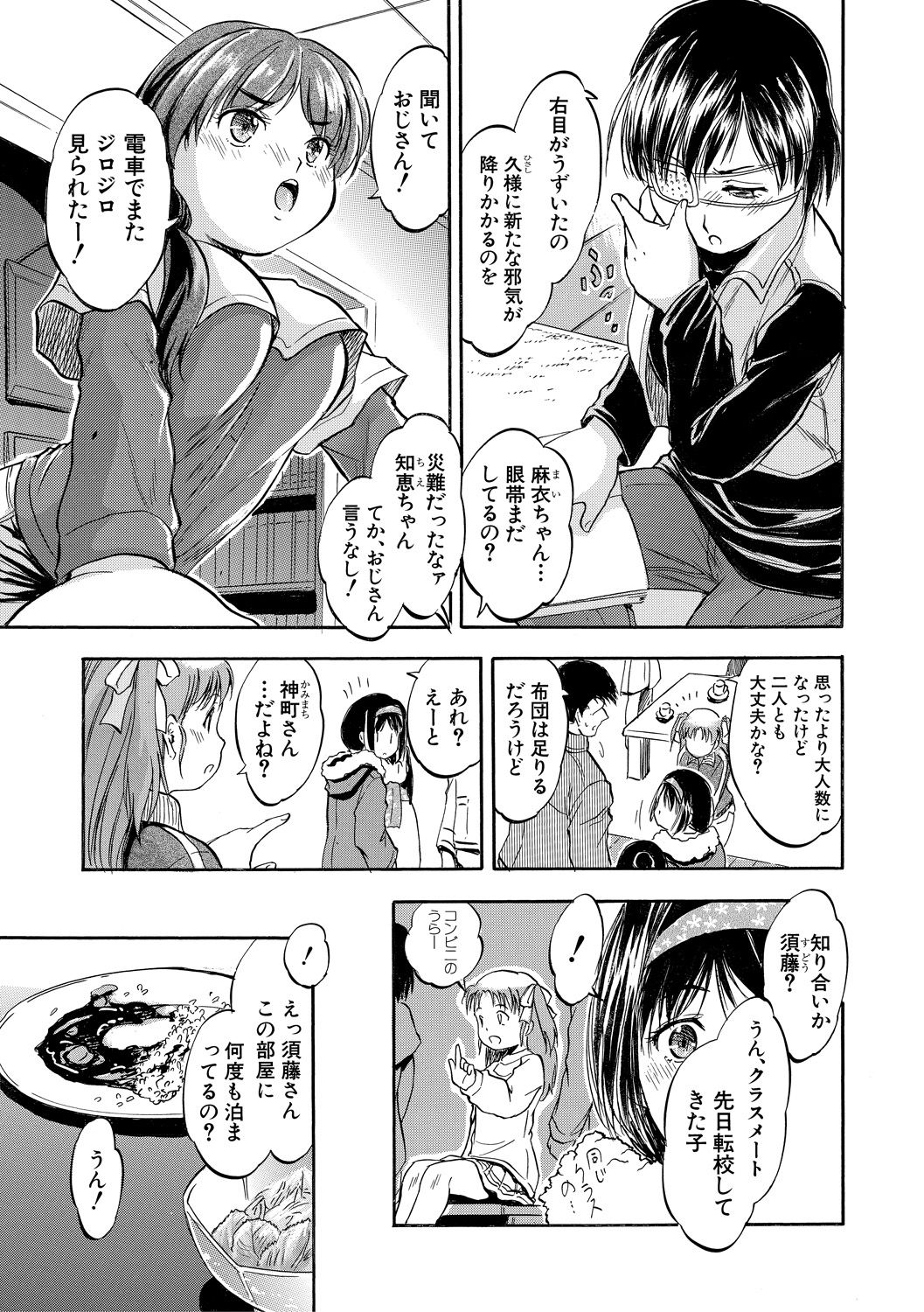 Tsurupeta Harem dayo - Page 151