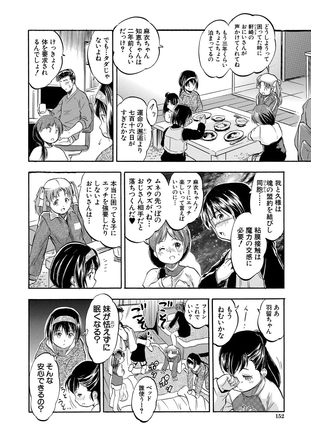 Tsurupeta Harem dayo - Page 152