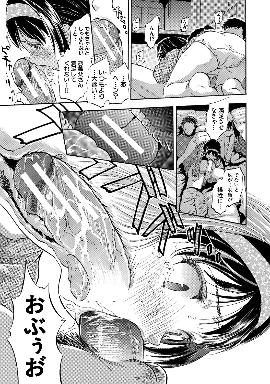 Tsurupeta Harem dayo - Page 157