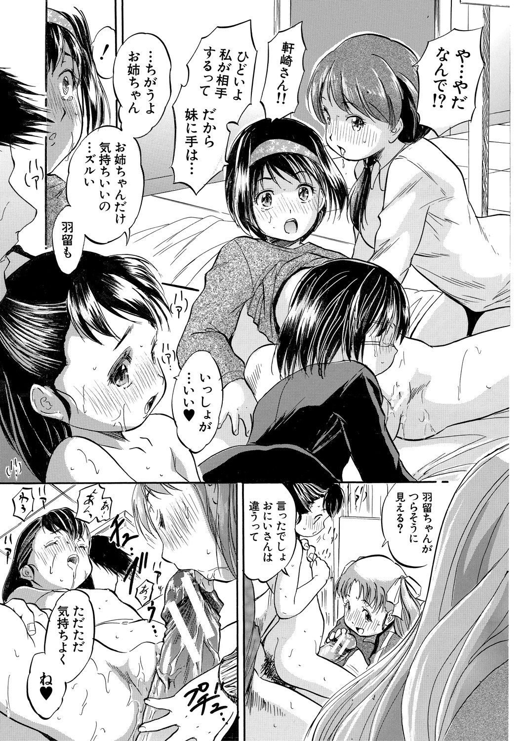 Tsurupeta Harem dayo - Page 167