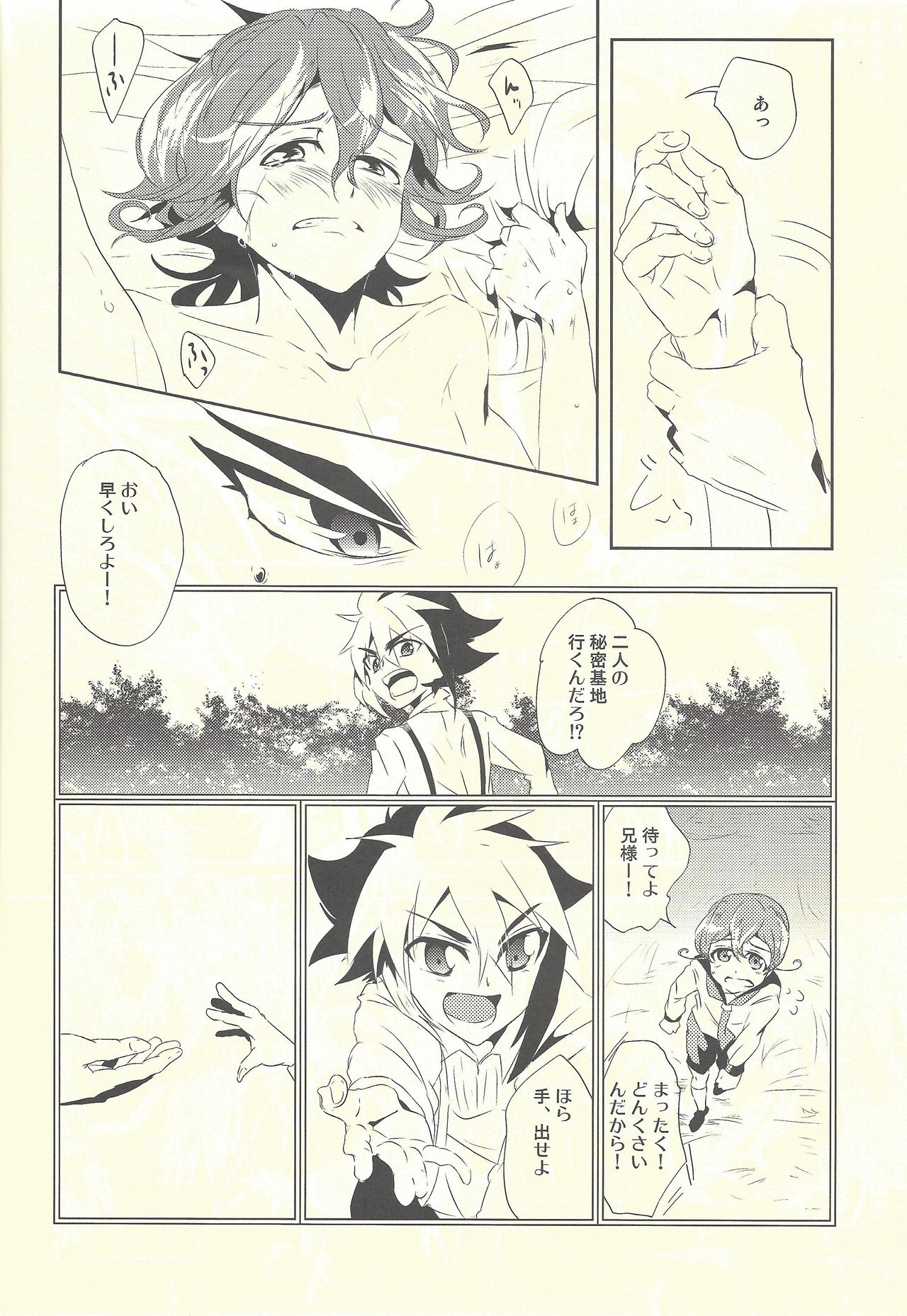 Hime-goto - Page 19