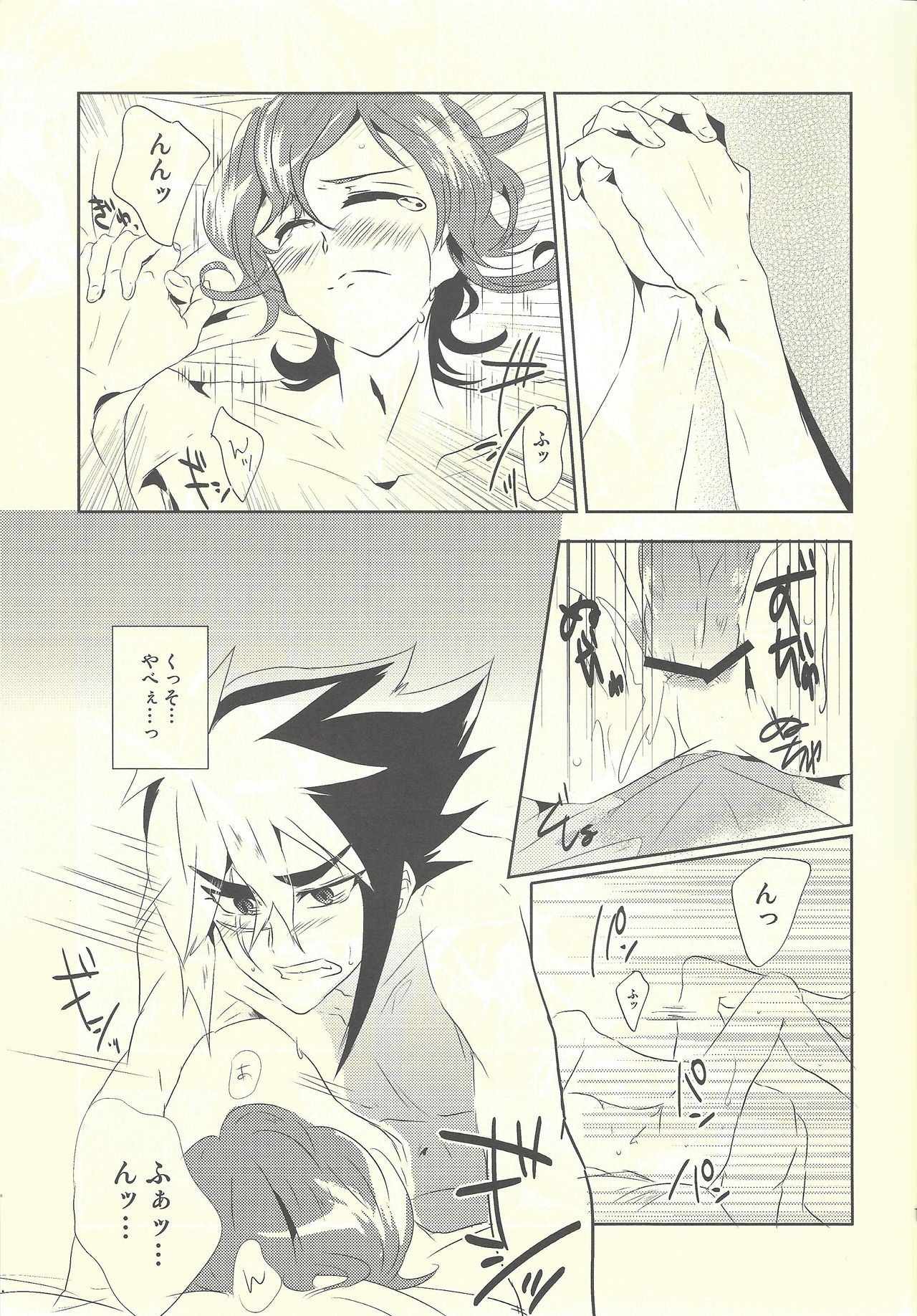 Hime-goto - Page 20