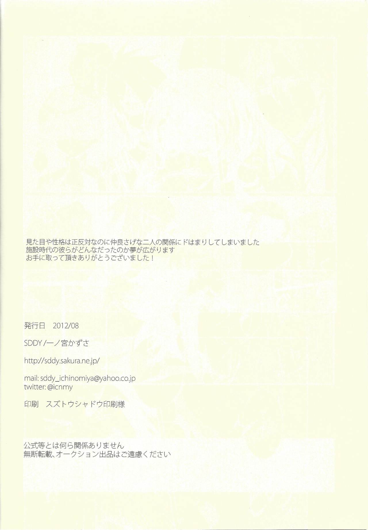 Hime-goto - Page 25
