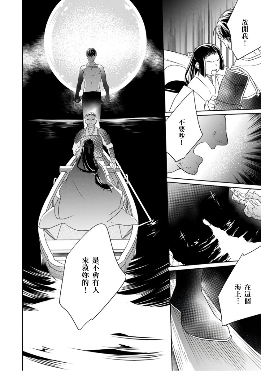 忍ぶ恋ほど －好きすぎる旦那さまに溺愛されてます？ |  忍者關不住～最愛最愛的高富帥老公無可救藥地寵溺我－第2話 - Page 5