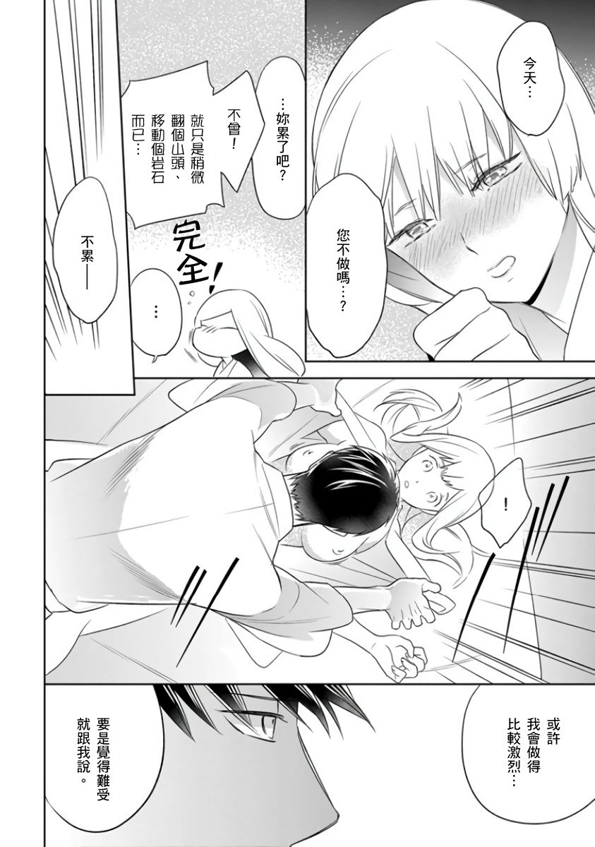 忍ぶ恋ほど －好きすぎる旦那さまに溺愛されてます？ |  忍者關不住～最愛最愛的高富帥老公無可救藥地寵溺我－第7話 - Page 47