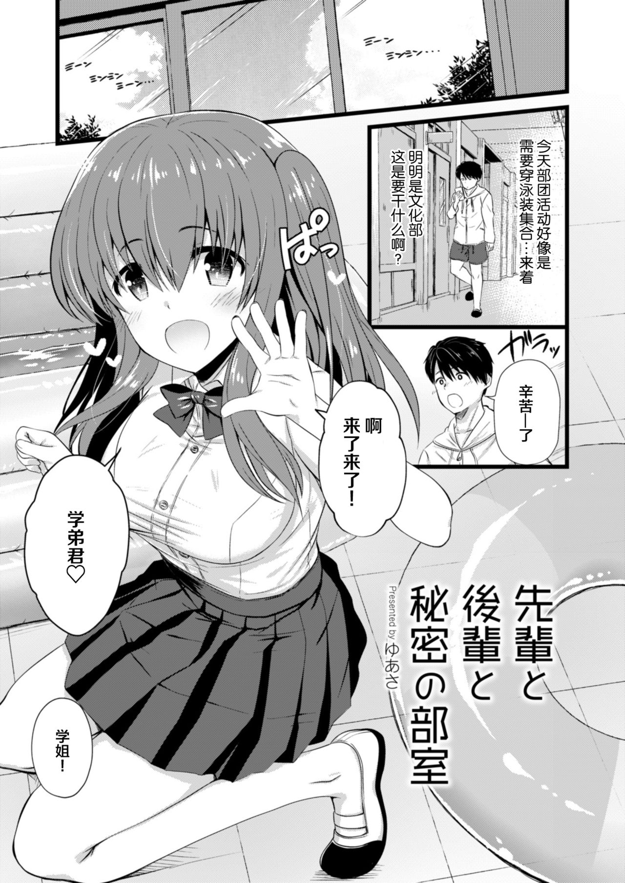 Kokoro Tsunagi - Page 16