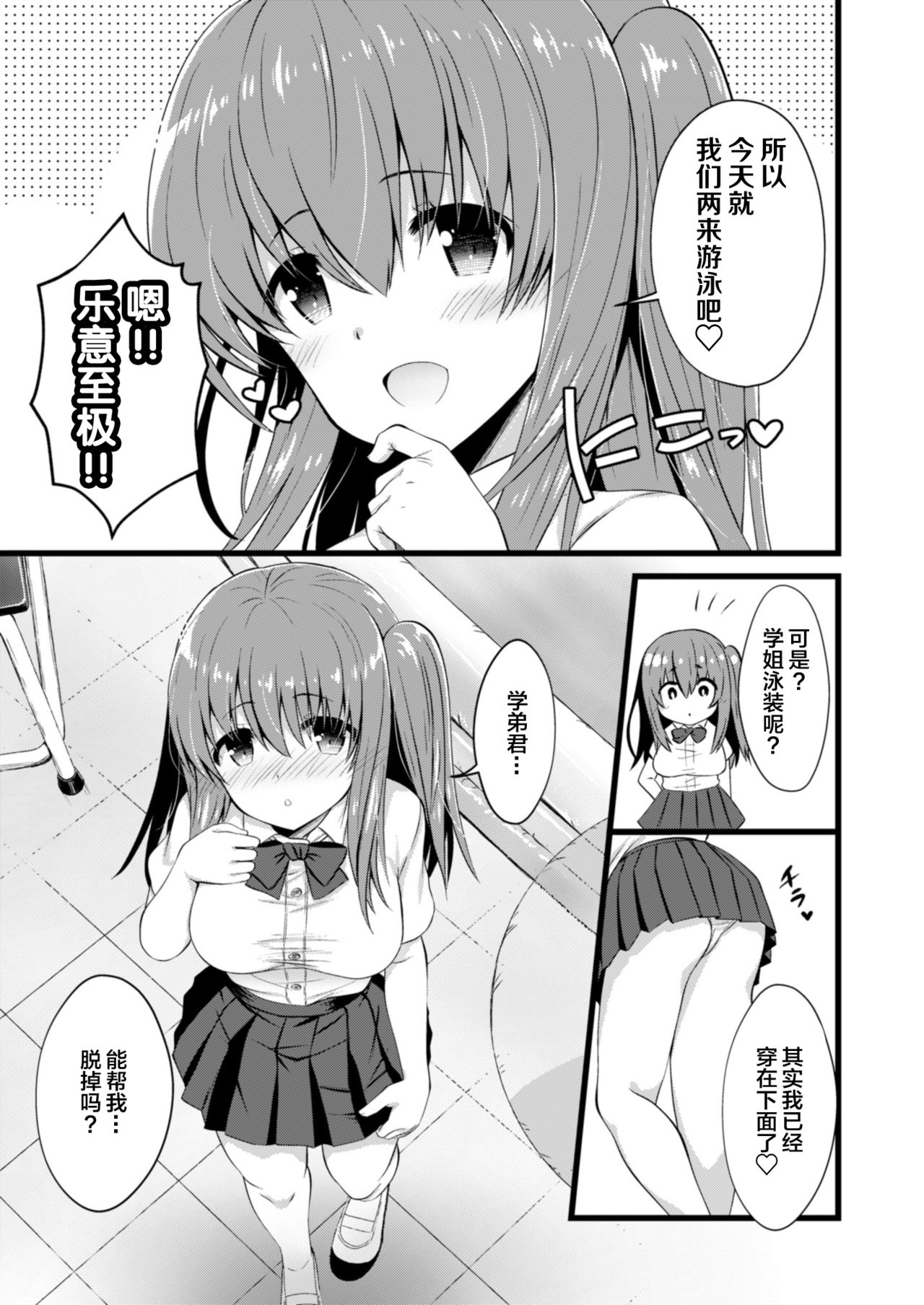 Kokoro Tsunagi - Page 18