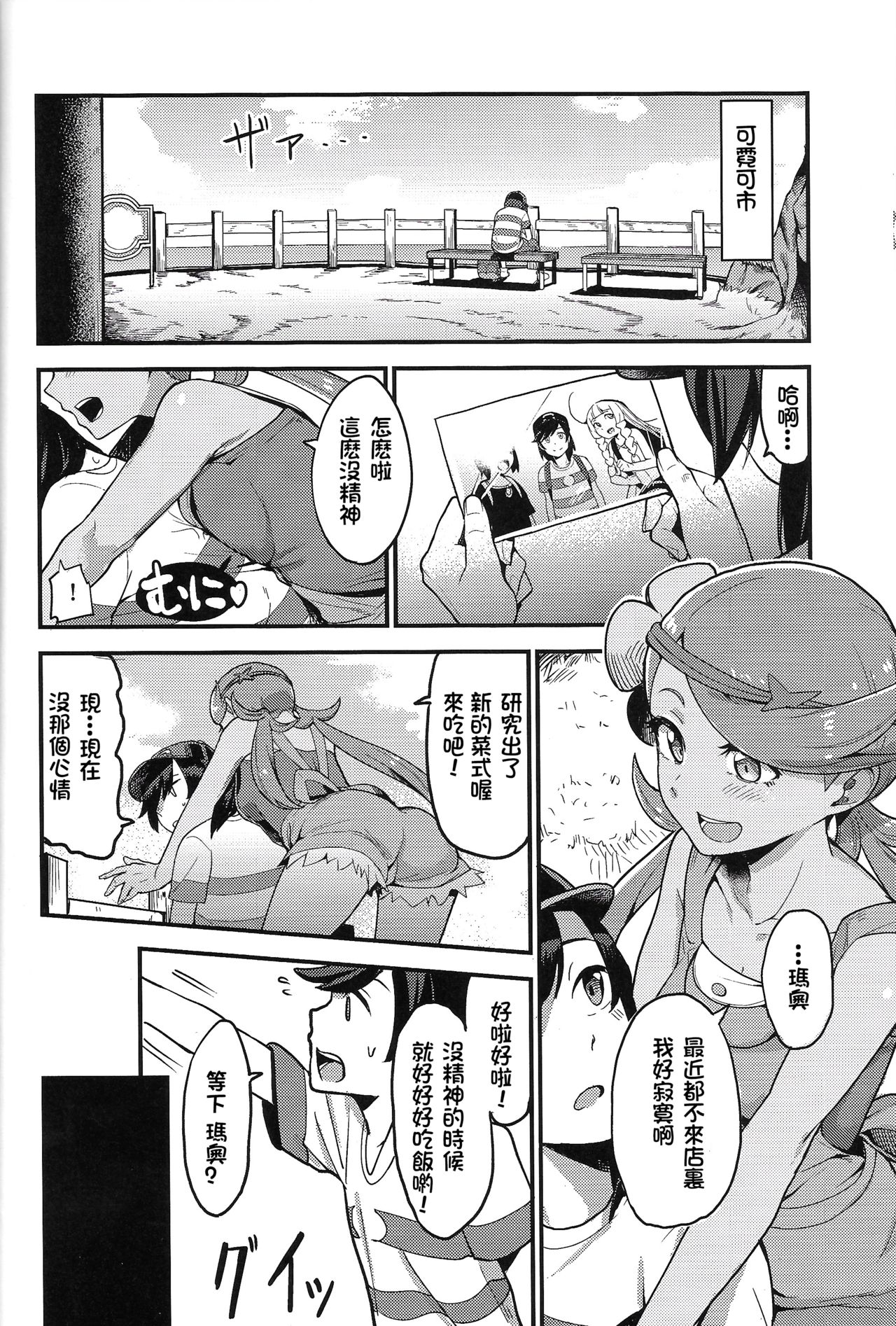 Preview page 5