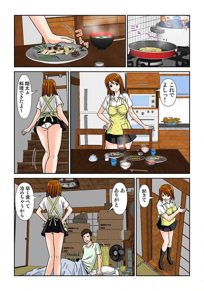 幼なじみはGカップ～銭湯巨乳娘～(フルカラー) 1巻 - Page 57