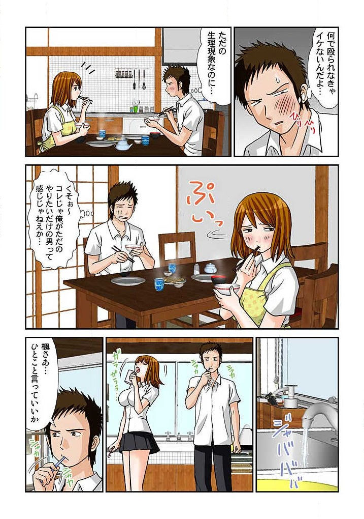 幼なじみはGカップ～銭湯巨乳娘～(フルカラー) 1巻 - Page 59