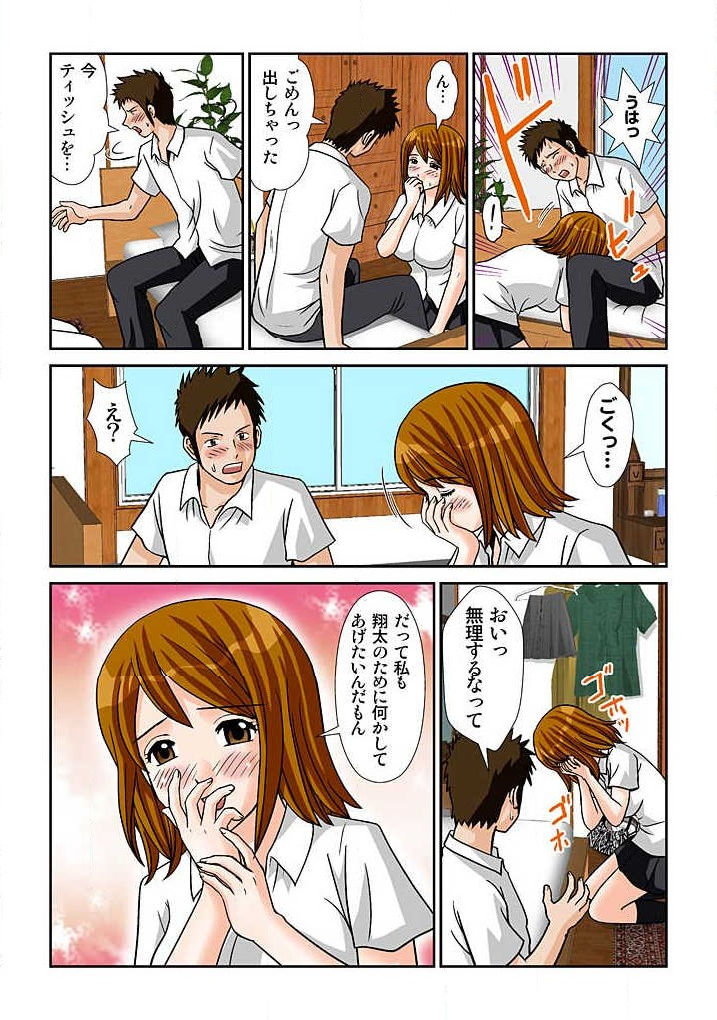 幼なじみはGカップ～銭湯巨乳娘～(フルカラー) 1巻 - Page 63