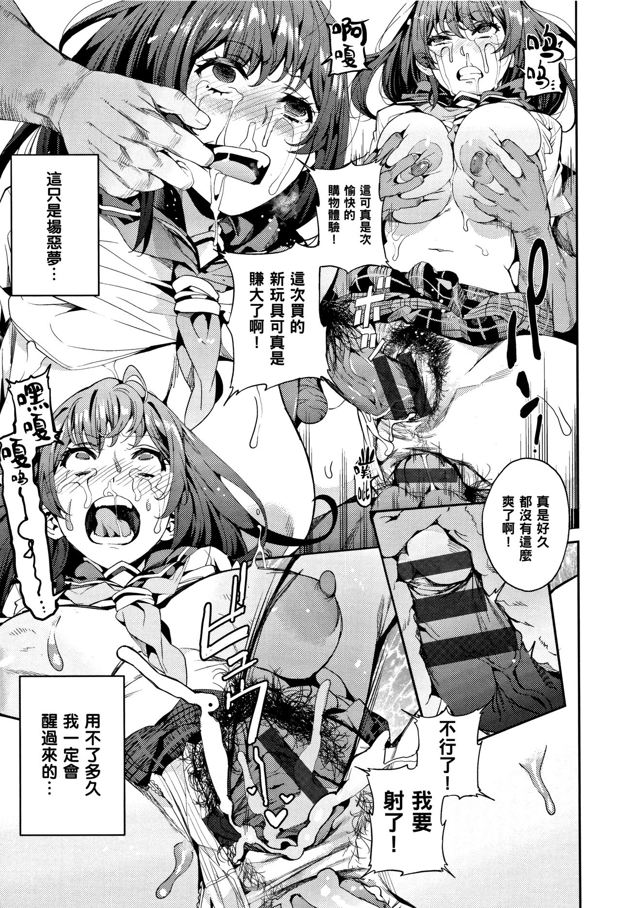Coleus - Page 17