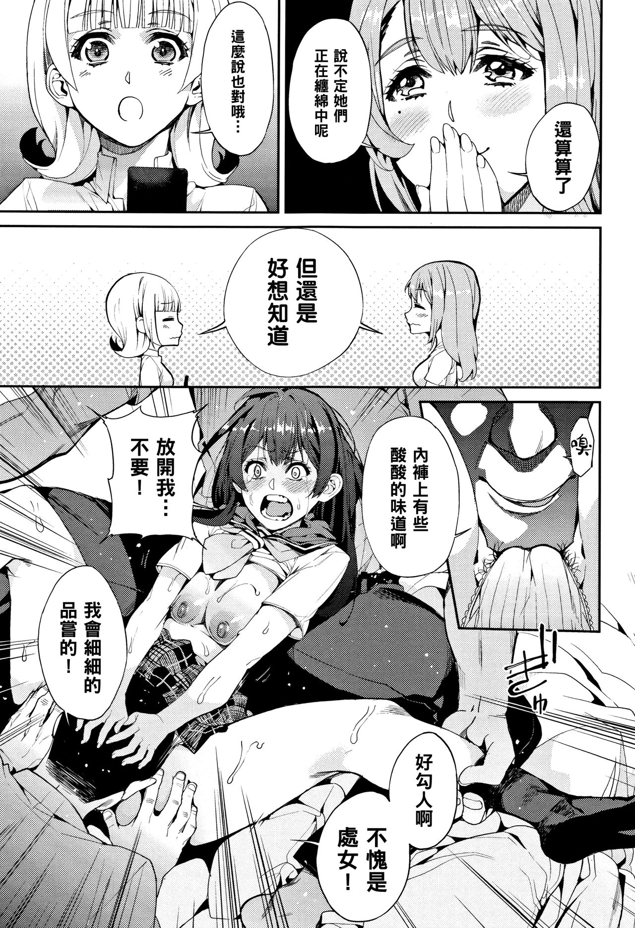 Coleus - Page 9