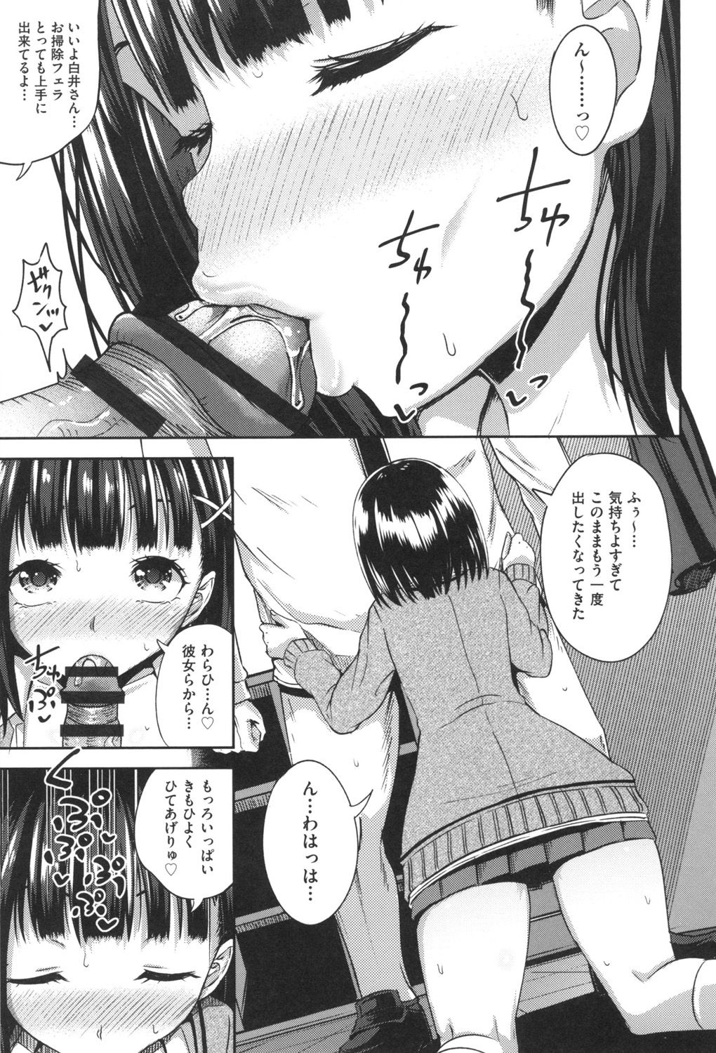 Saimin's Play - Page 20