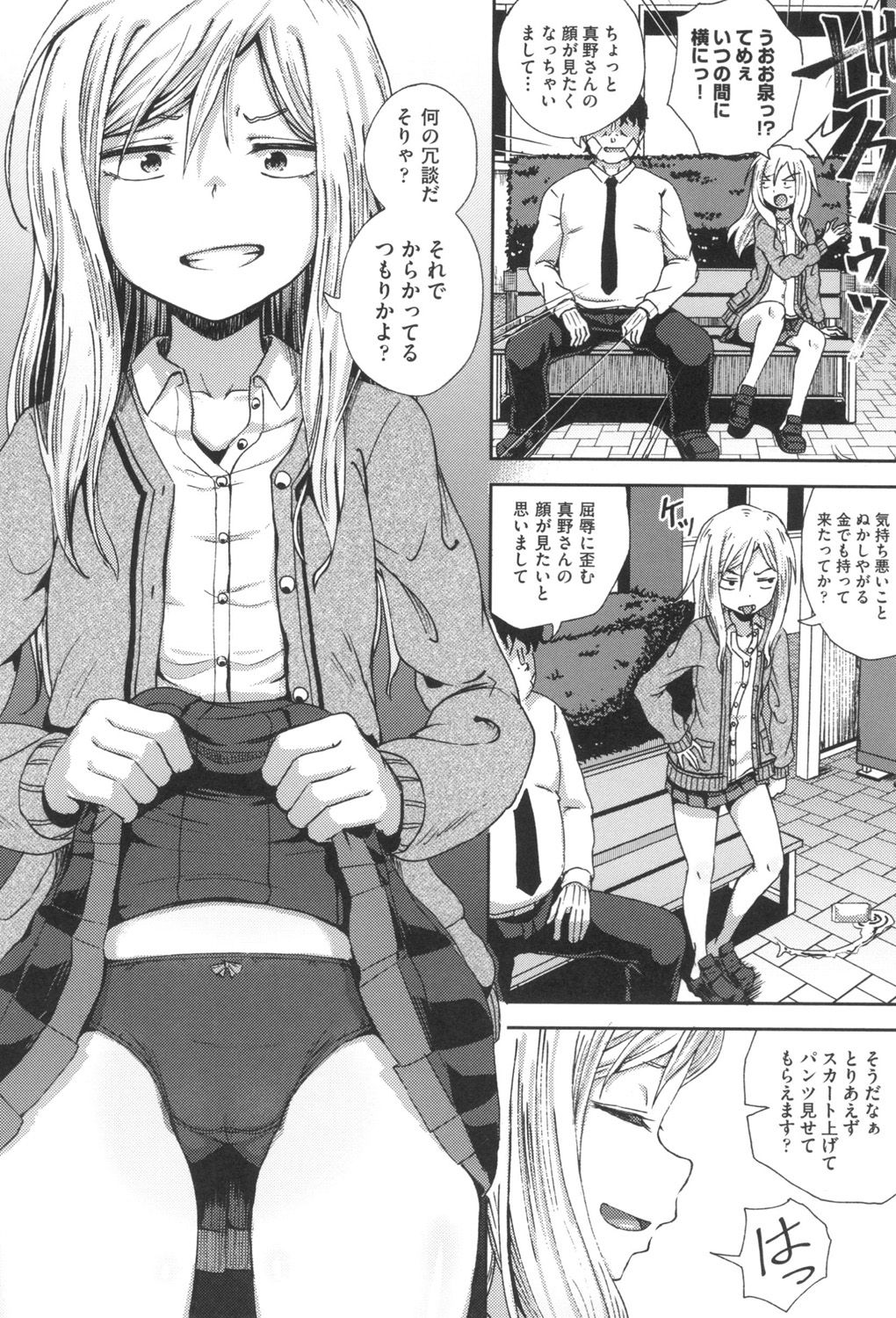 Saimin's Play - Page 45