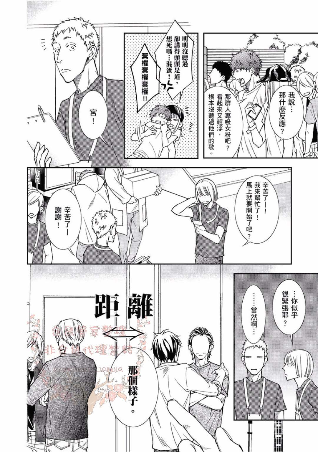 Thirsty High Ch. 1-6 - Page 161