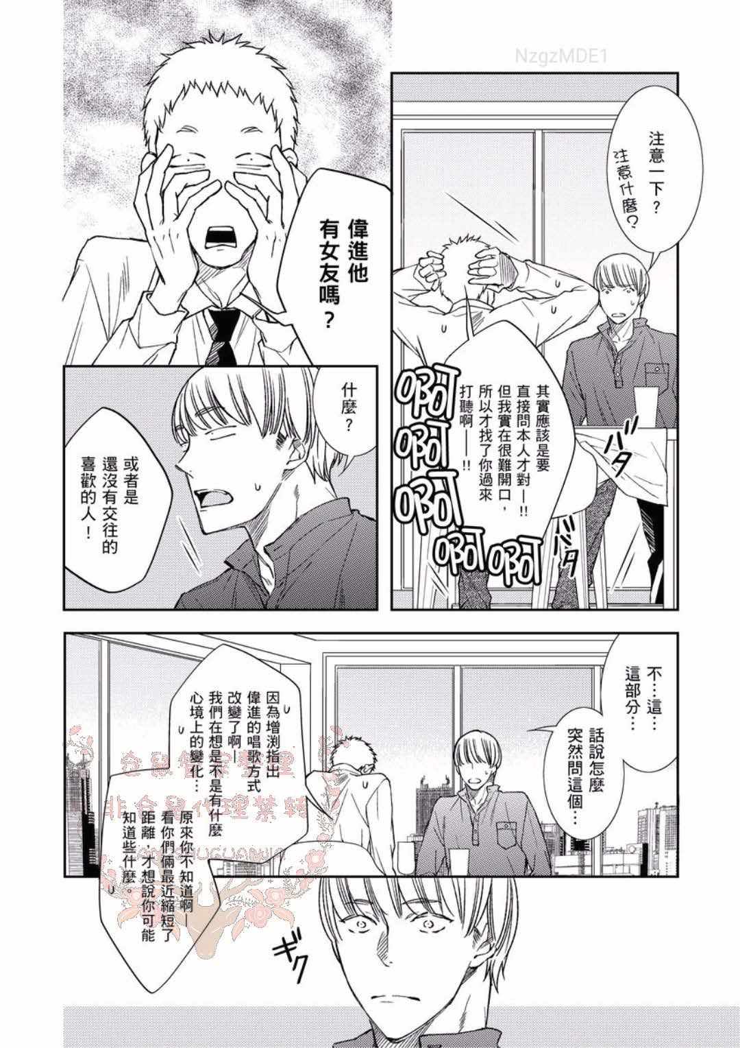 Thirsty High Ch. 1-6 - Page 56