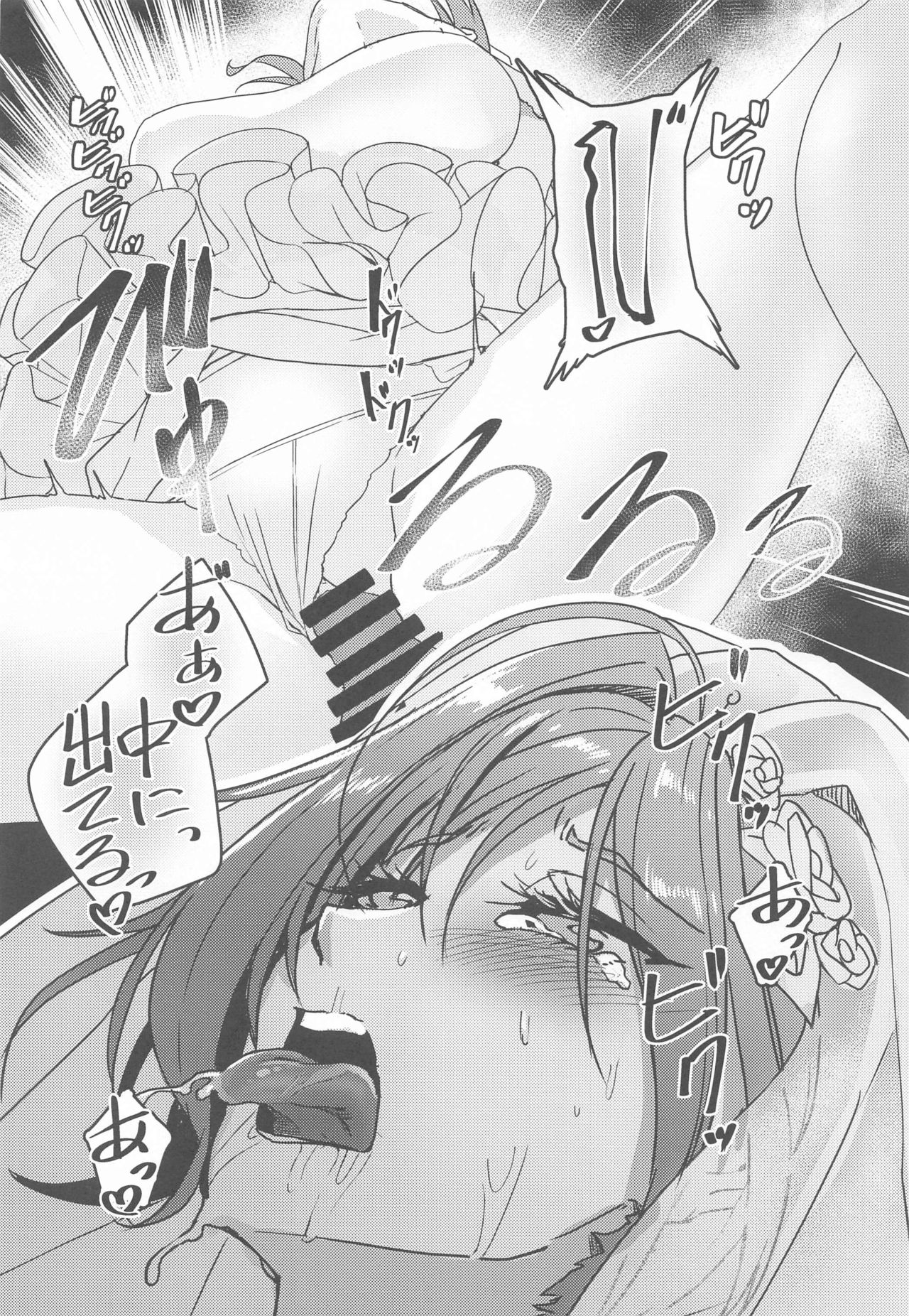 Idol kara Tsuma e - Page 27
