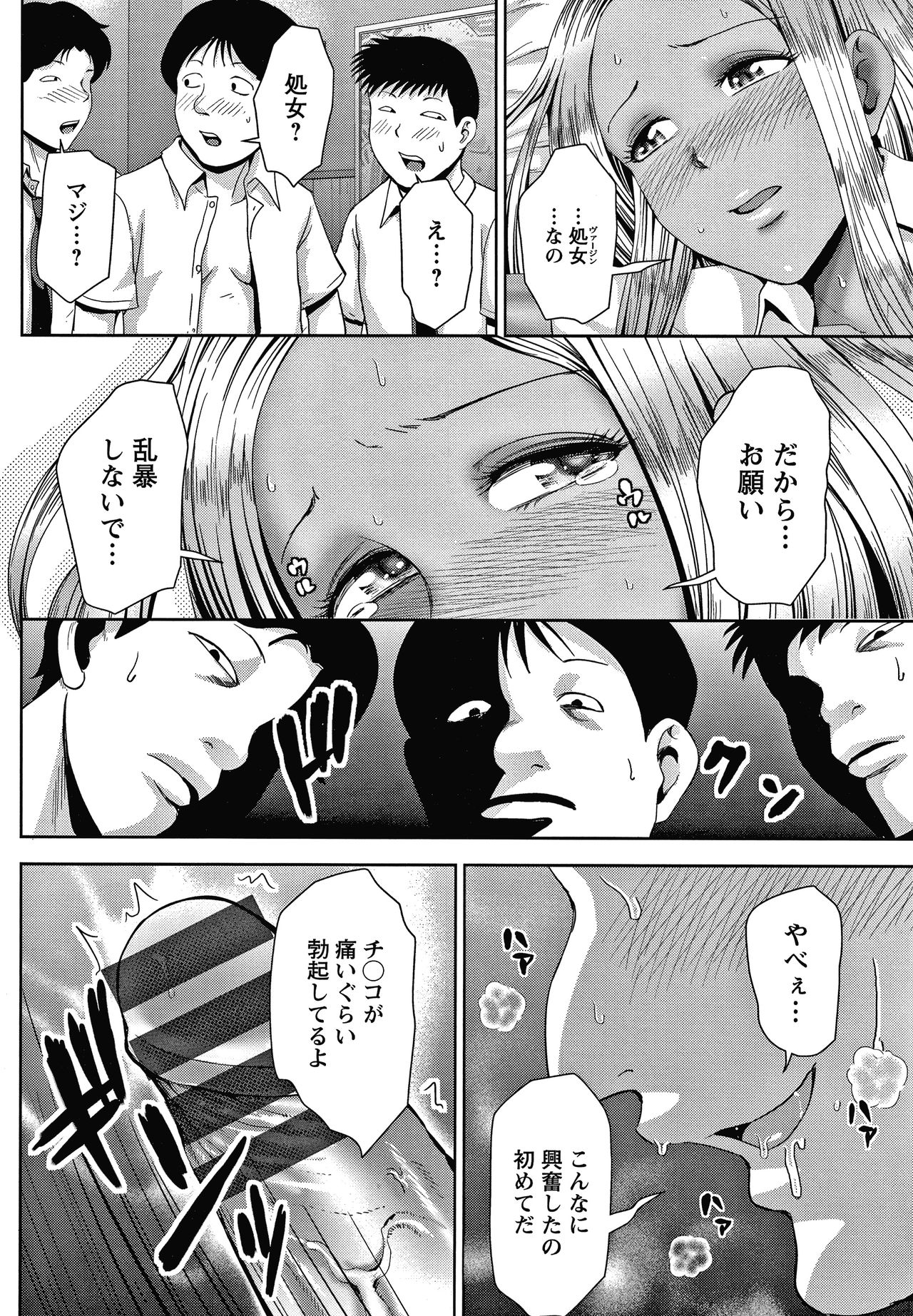 Choco Reido - Page 127