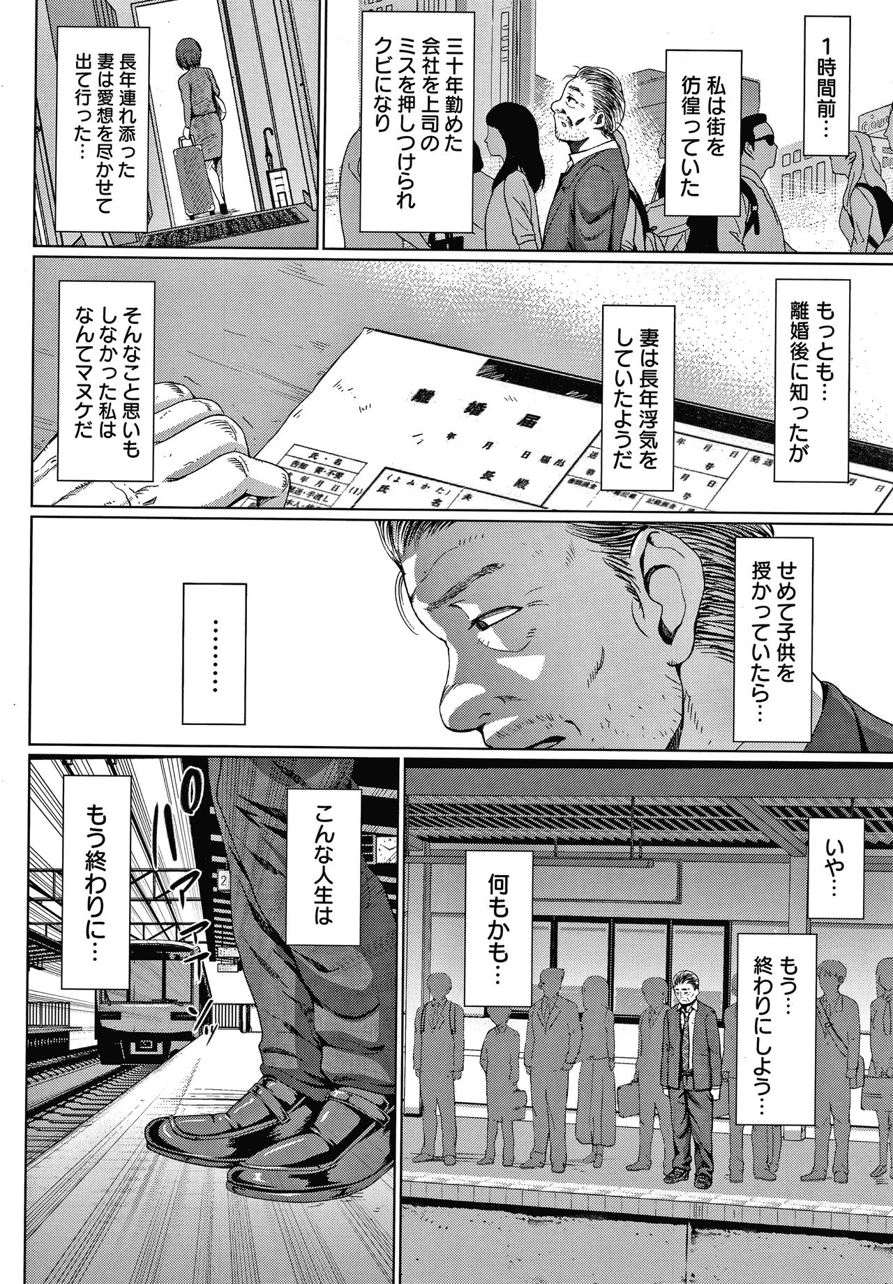 Choco Reido - Page 53