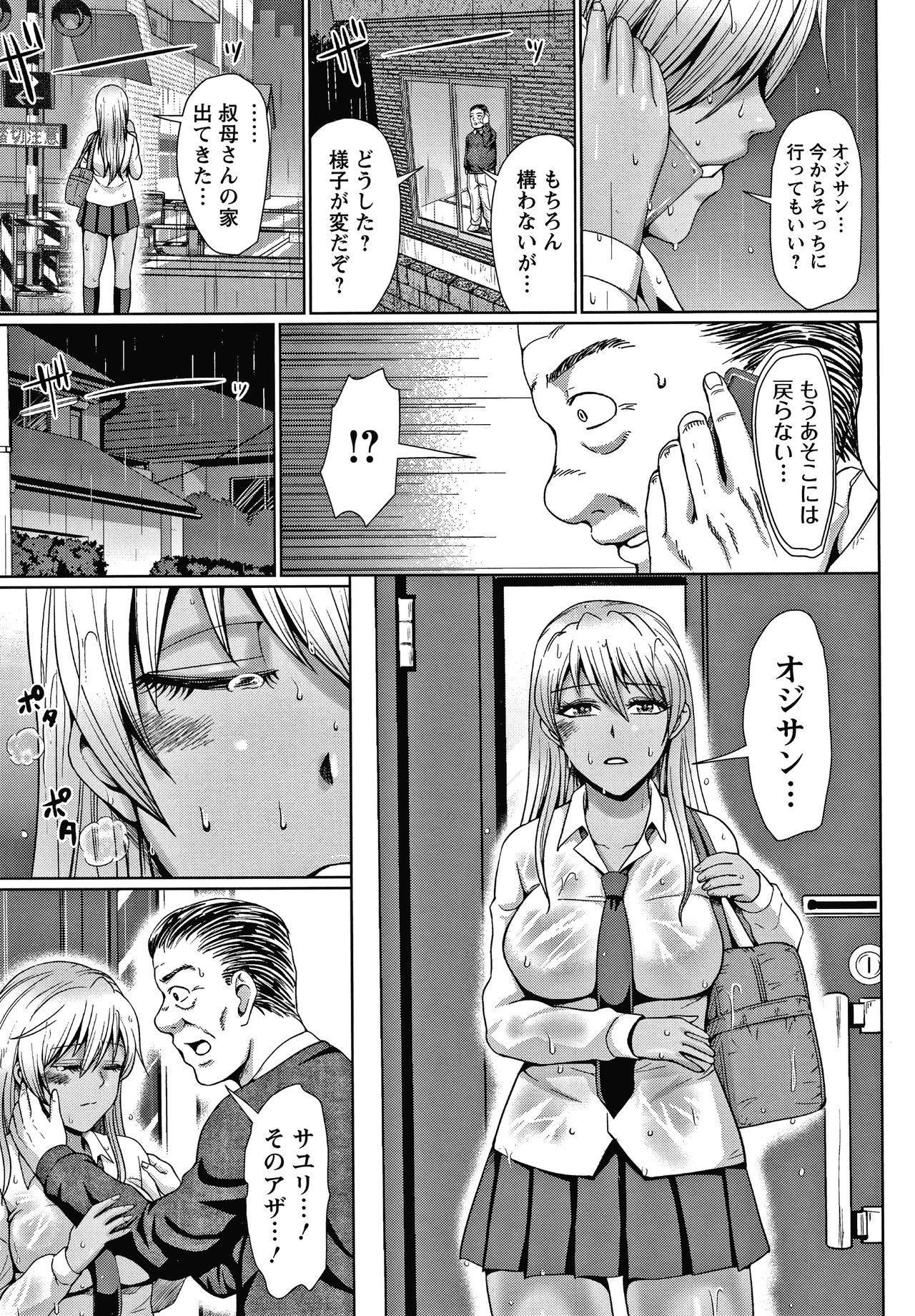 Choco Reido - Page 64