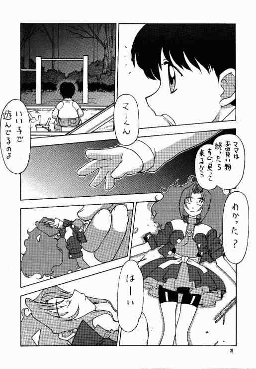 Tabeta Kigasuru 40 - Page 25