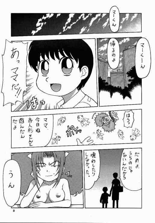 Tabeta Kigasuru 40 - Page 30