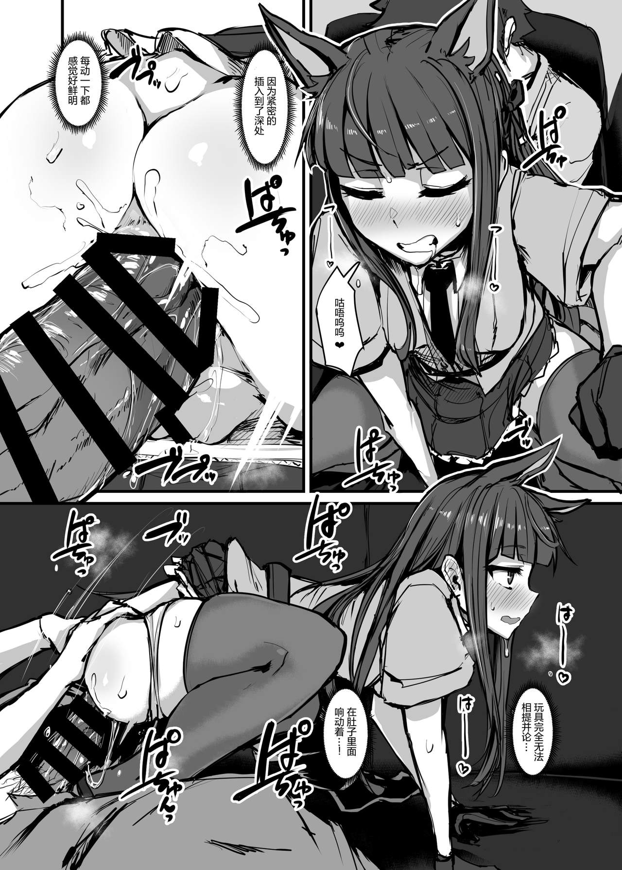 Yokkyuu Analyze - Page 24