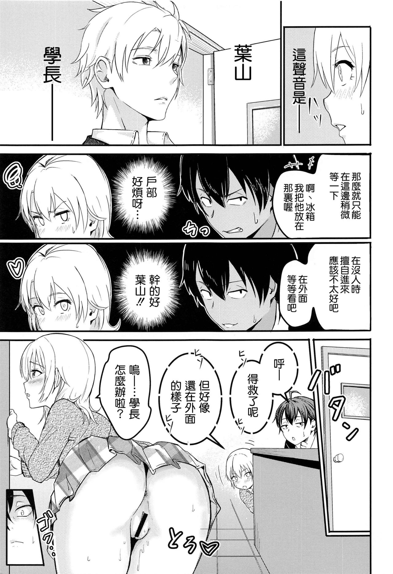 Iroha ~Reverse~ Soushuuhen - Page 33