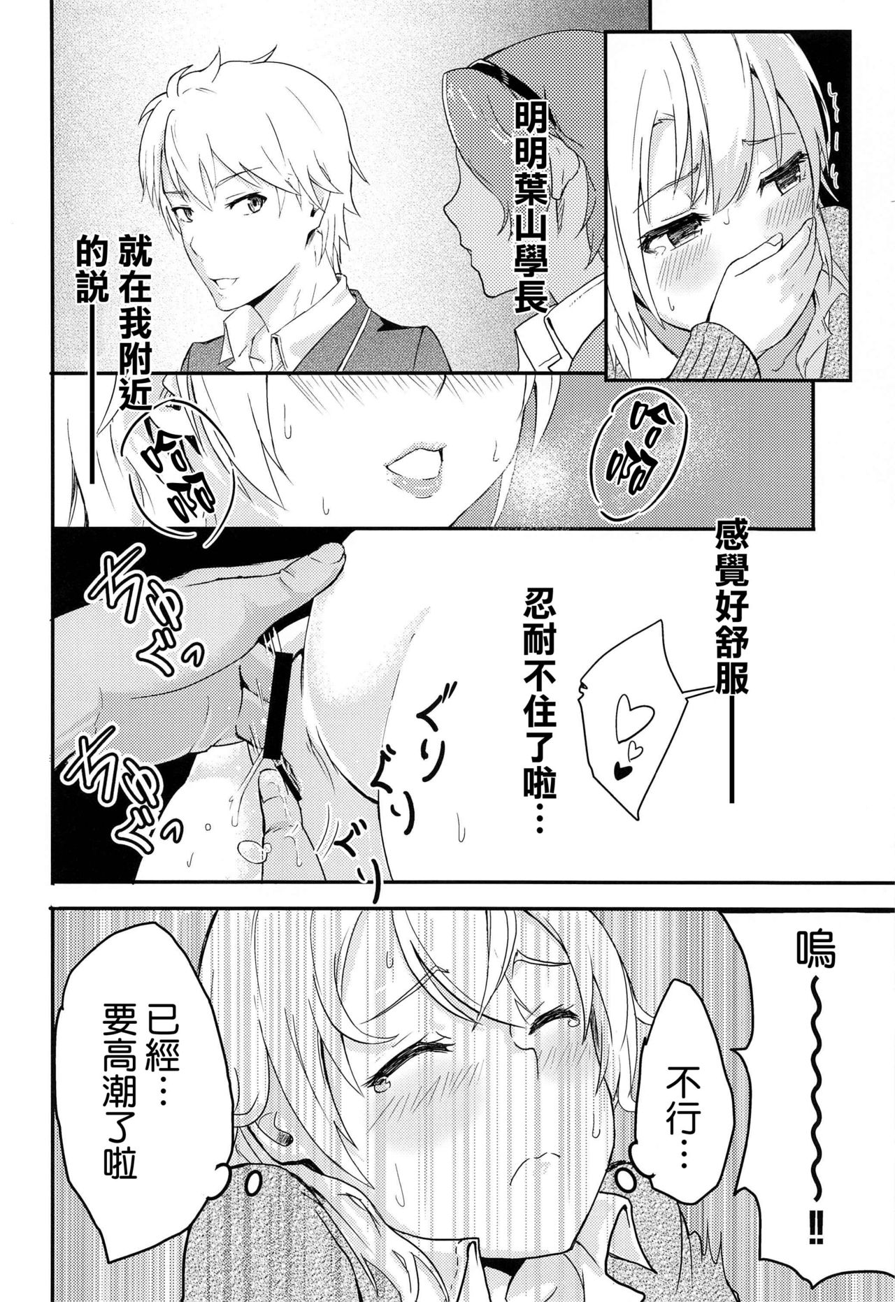 Iroha ~Reverse~ Soushuuhen - Page 36