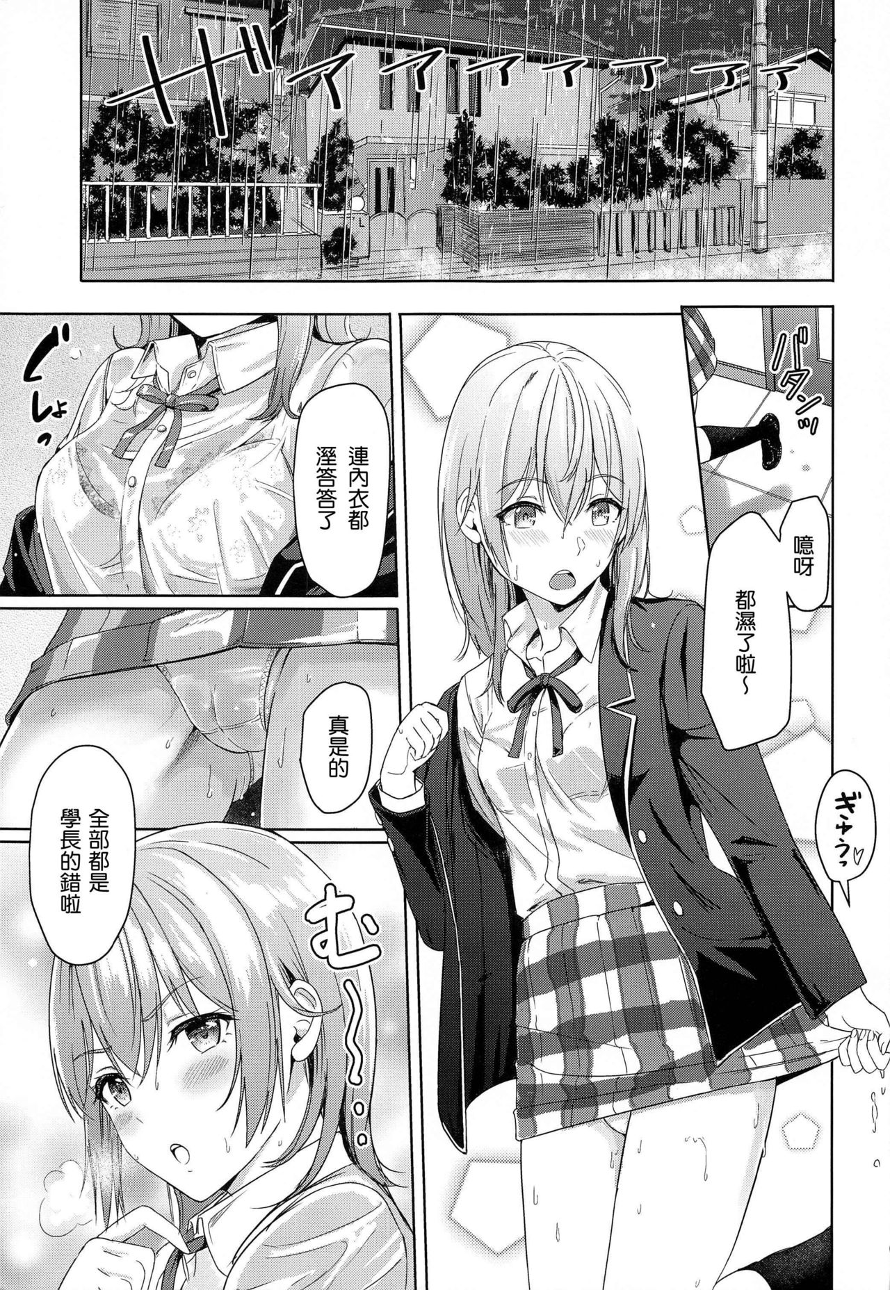 Iroha ~Reverse~ Soushuuhen - Page 65