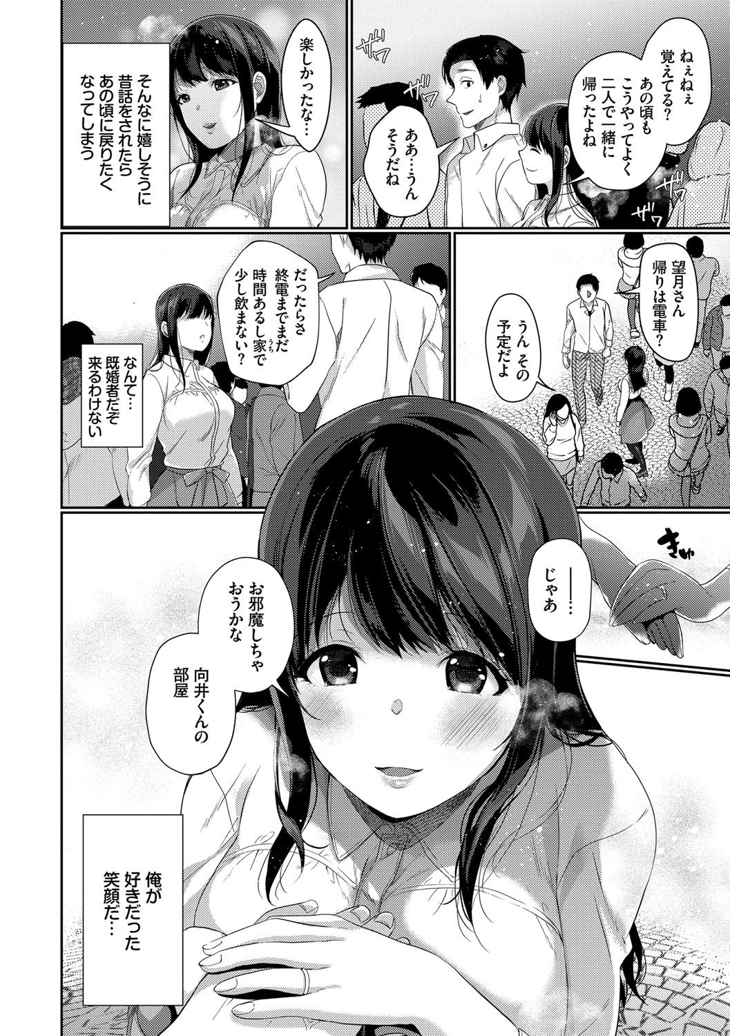 Henai Binetsu - Page 127