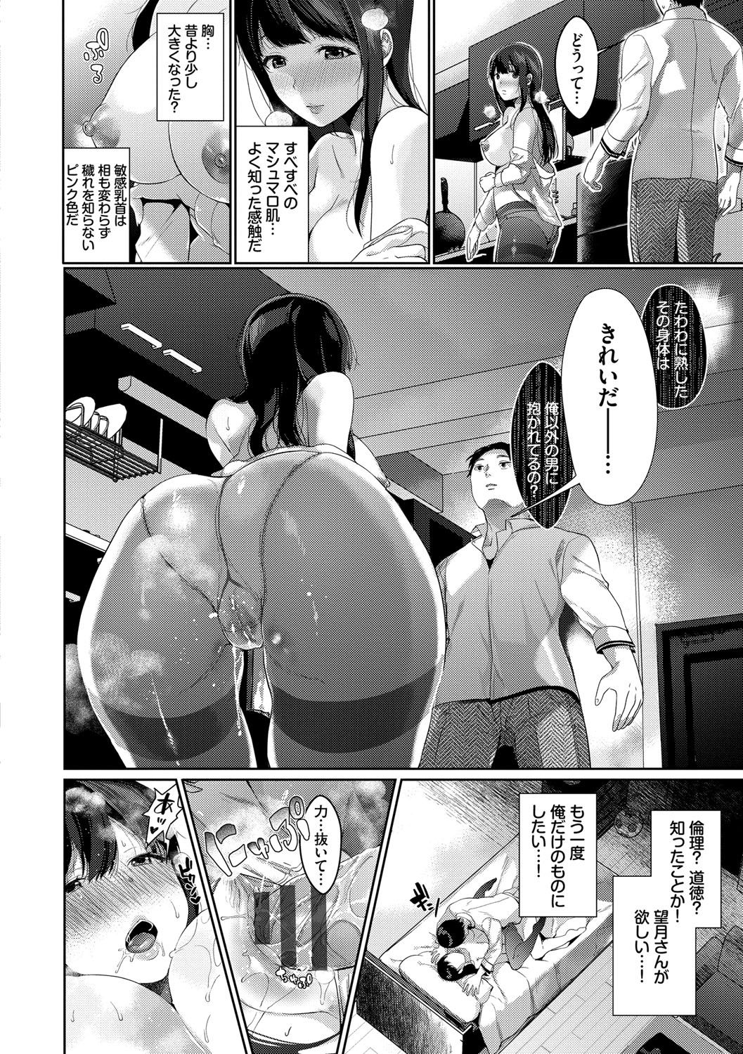 Henai Binetsu - Page 131