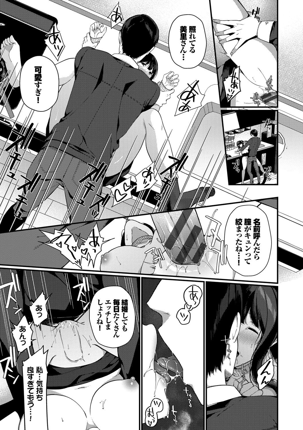 Henai Binetsu - Page 152