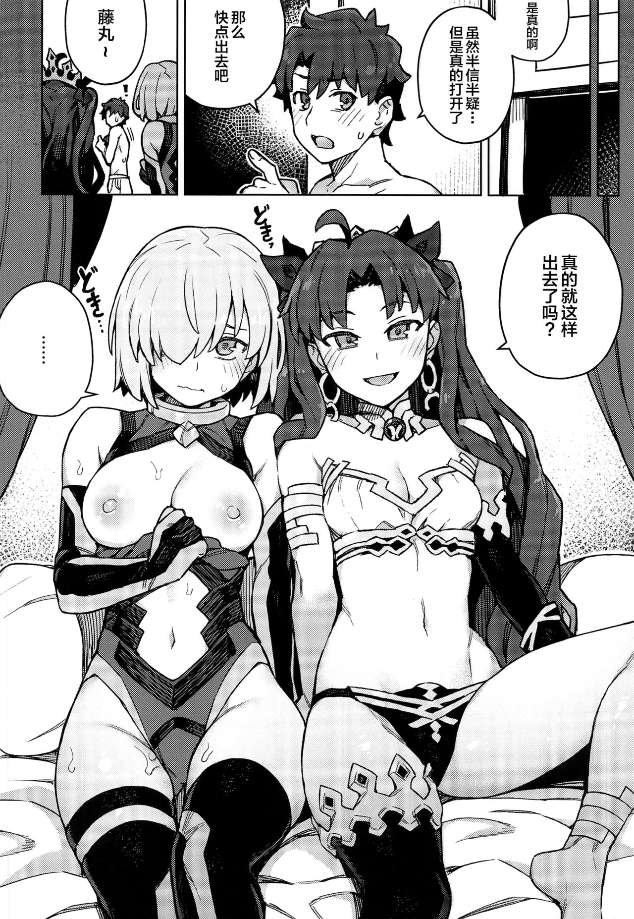 Da Megami Chuuihou - Page 17