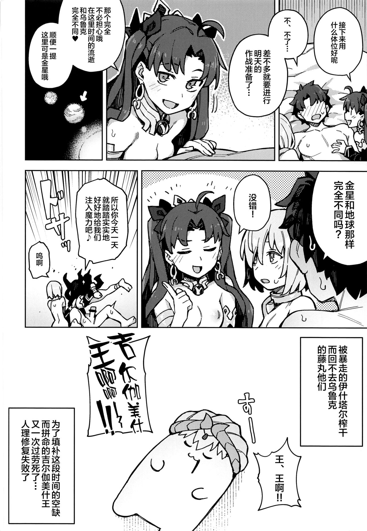 Da Megami Chuuihou - Page 23