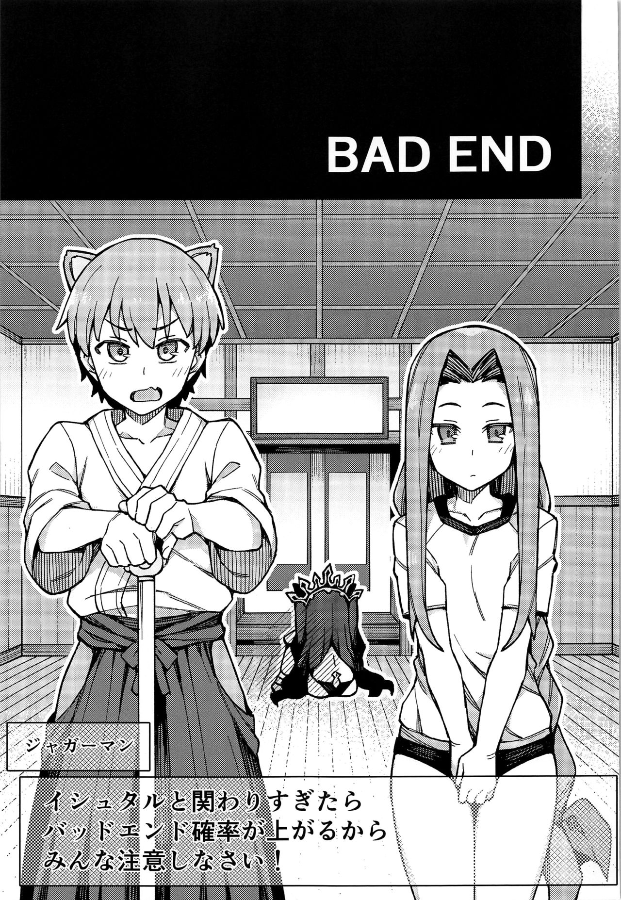 Da Megami Chuuihou - Page 24