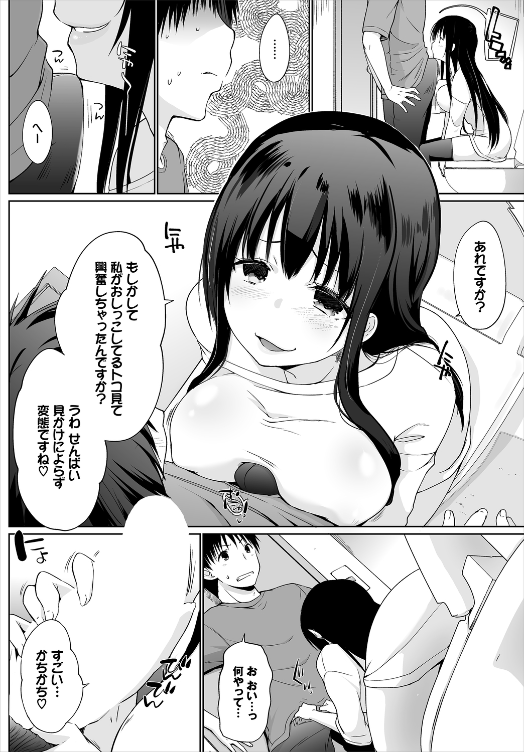 Dascomi Vol.8 - Page 10