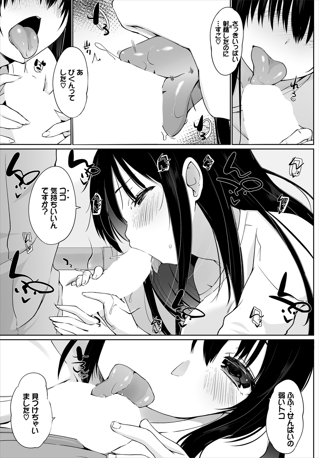Dascomi Vol.8 - Page 11