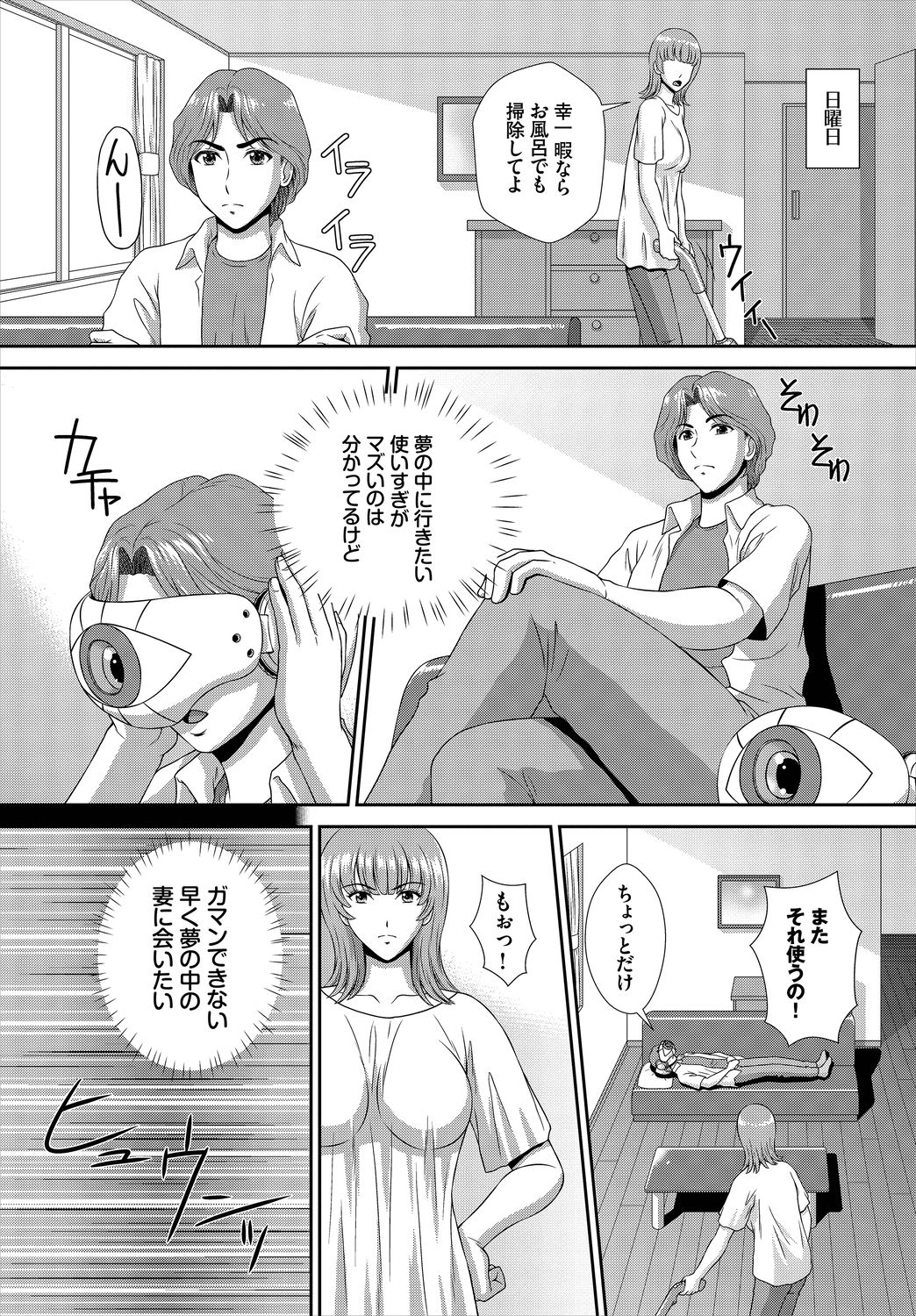 Dascomi Vol.8 - Page 211