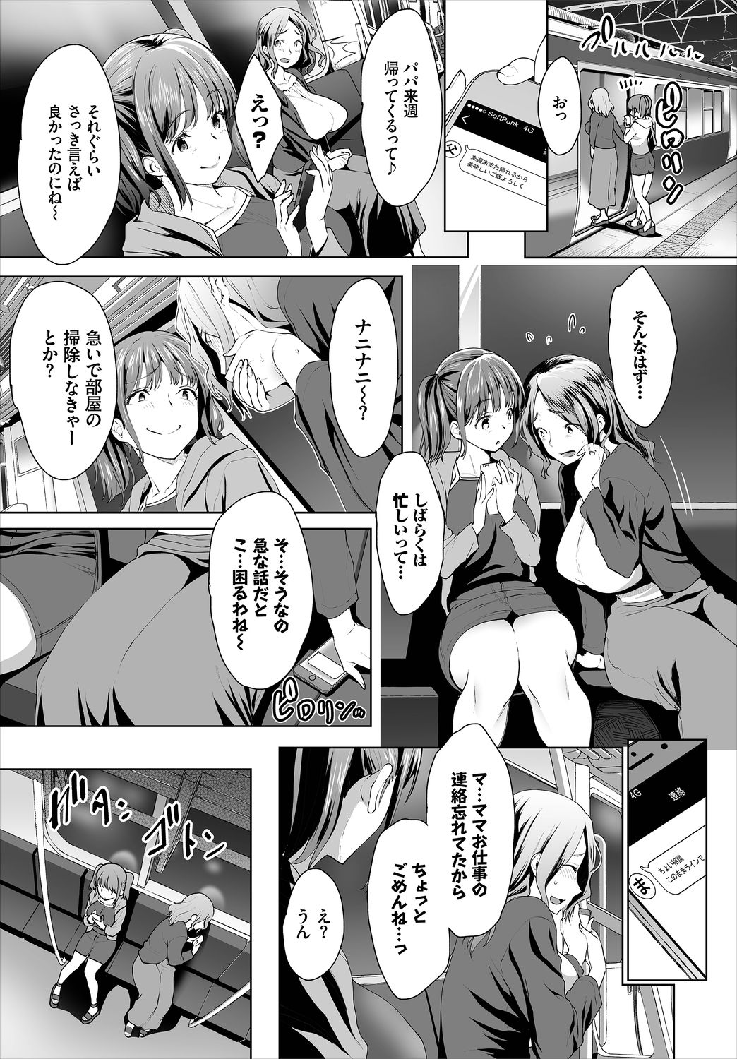 Dascomi Vol.8 - Page 30