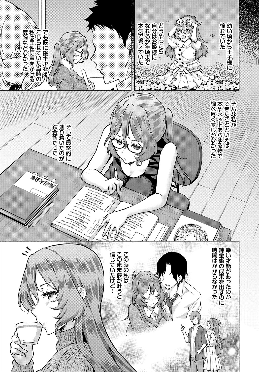 Dascomi Vol.8 - Page 49
