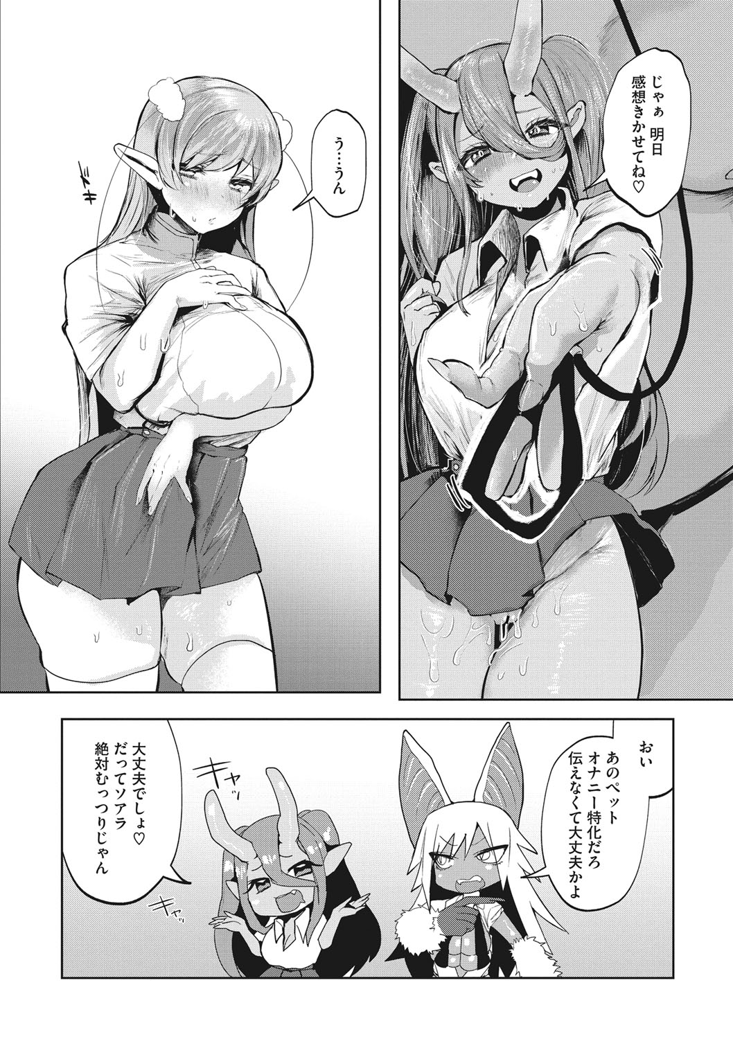 COMIC Megastore DEEP Vol. 28 - Page 169