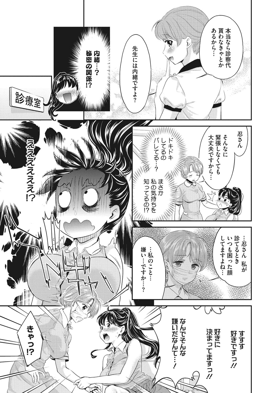 COMIC Megastore DEEP Vol. 28 - Page 192