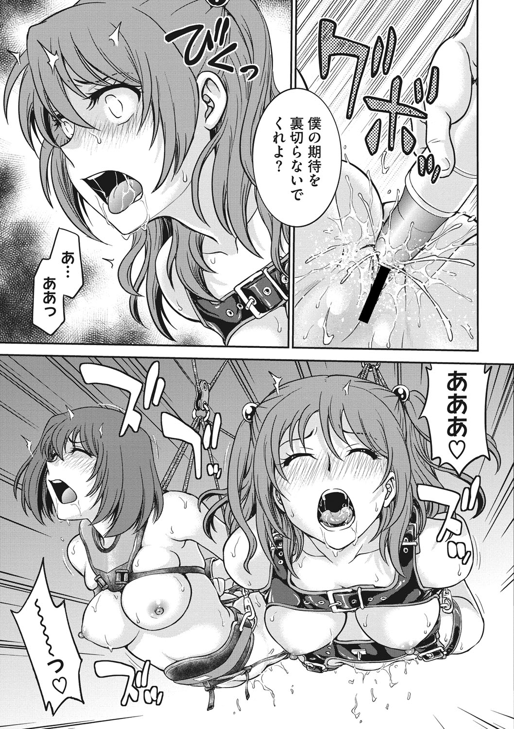 COMIC Megastore DEEP Vol. 28 - Page 62