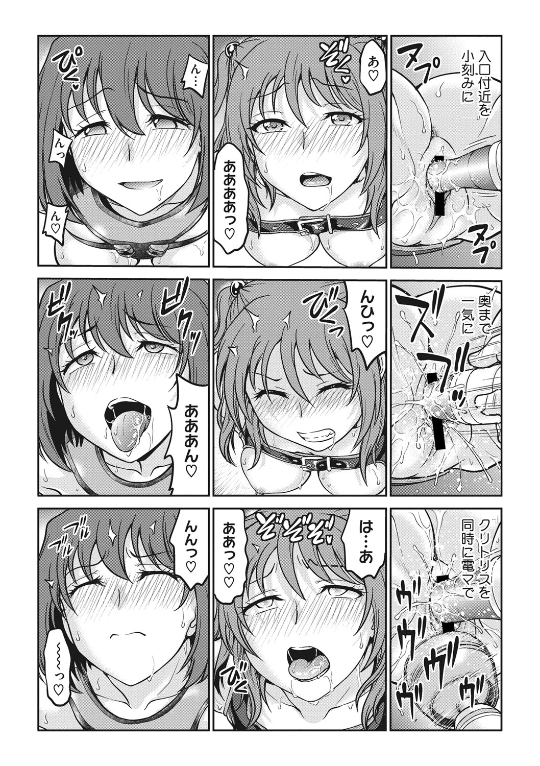COMIC Megastore DEEP Vol. 28 - Page 63