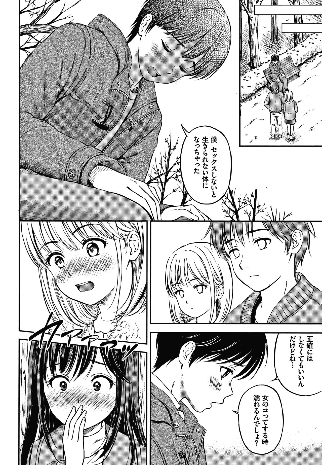 Ne, Ii yo. - Page 41
