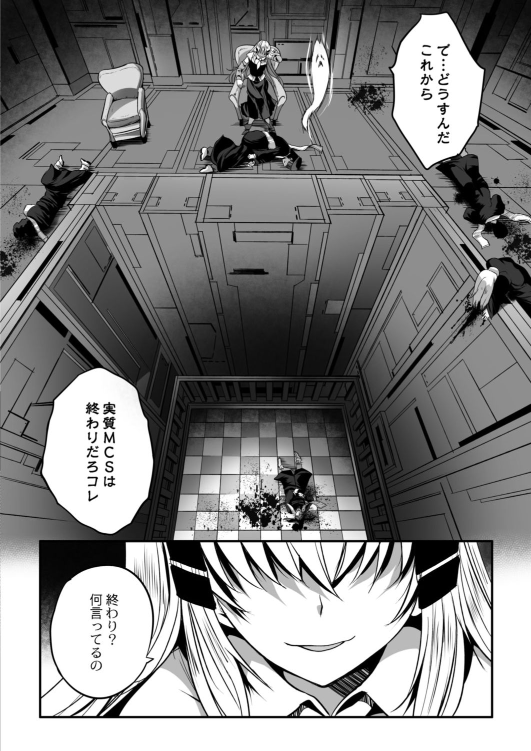 COMIC Reboot Vol. 14 - Page 34
