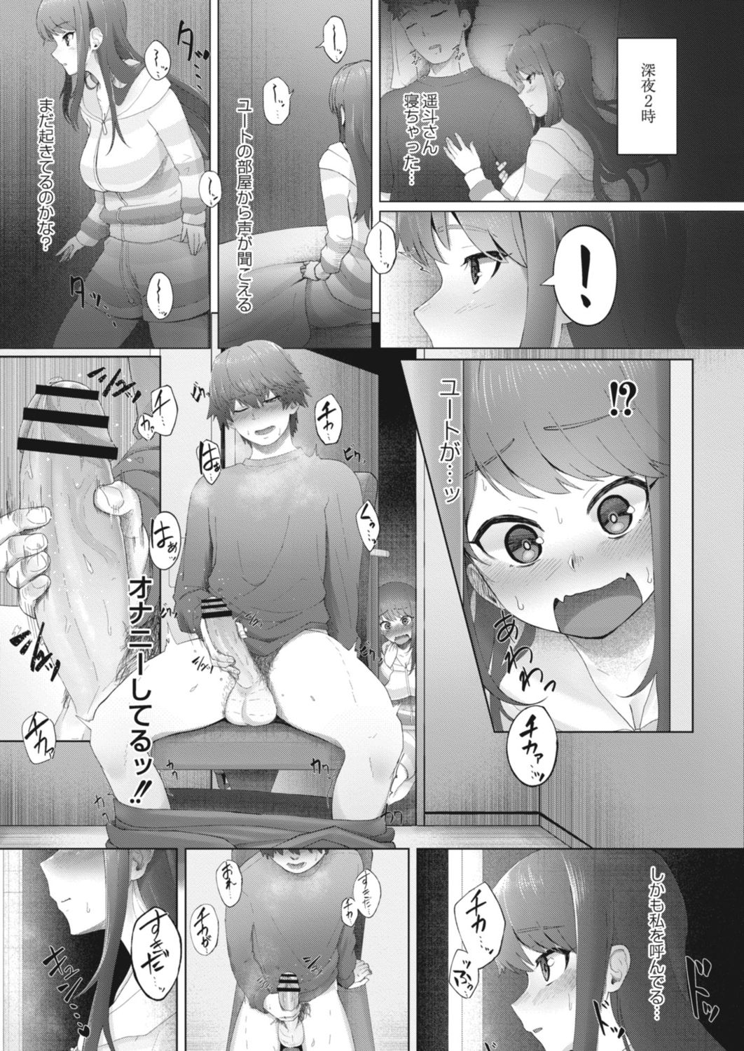 COMIC Reboot Vol. 14 - Page 70